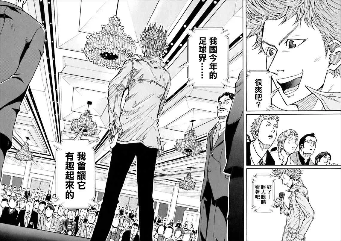 第23话 第11页