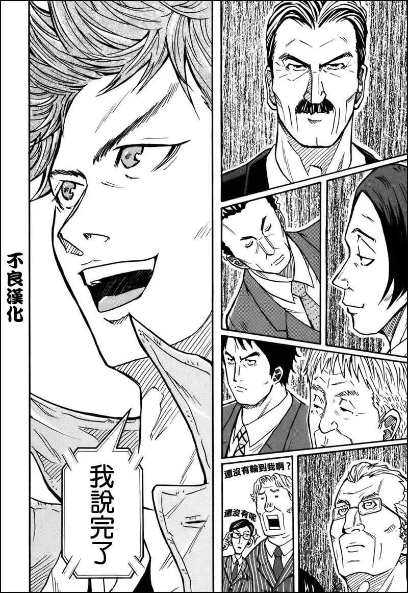 第23话 第12页
