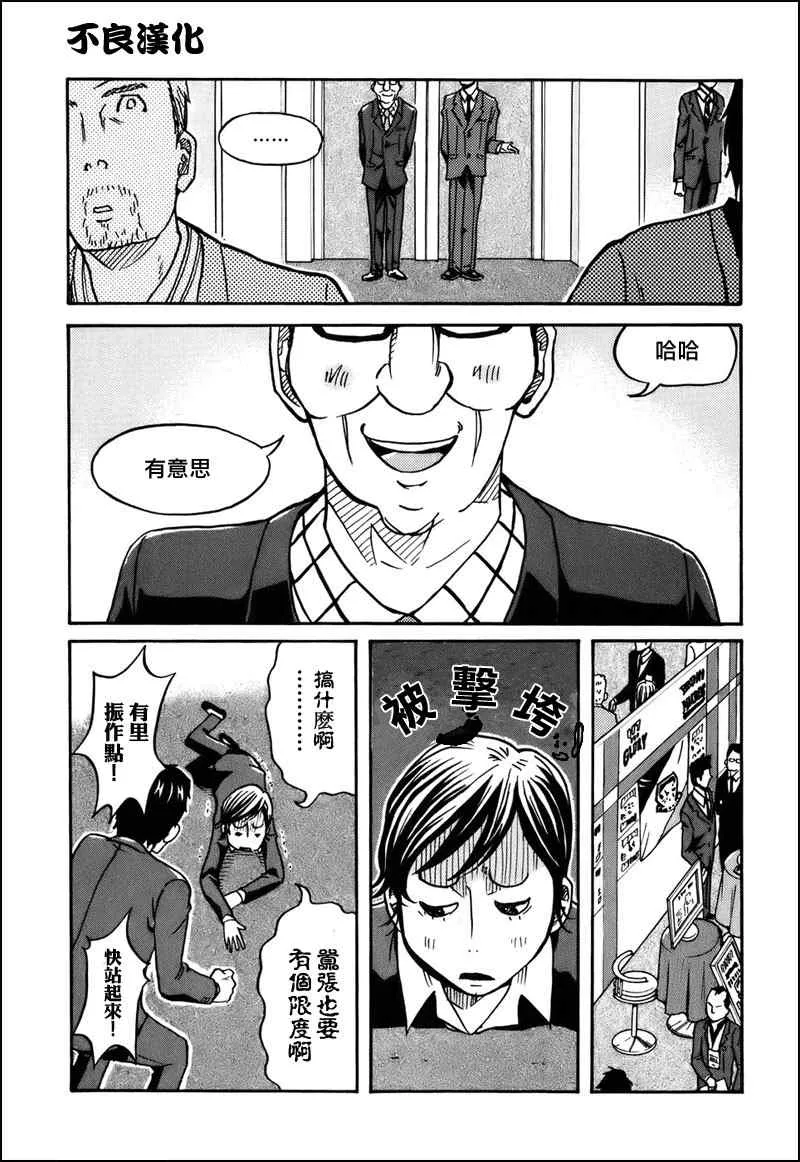 第23话 第13页
