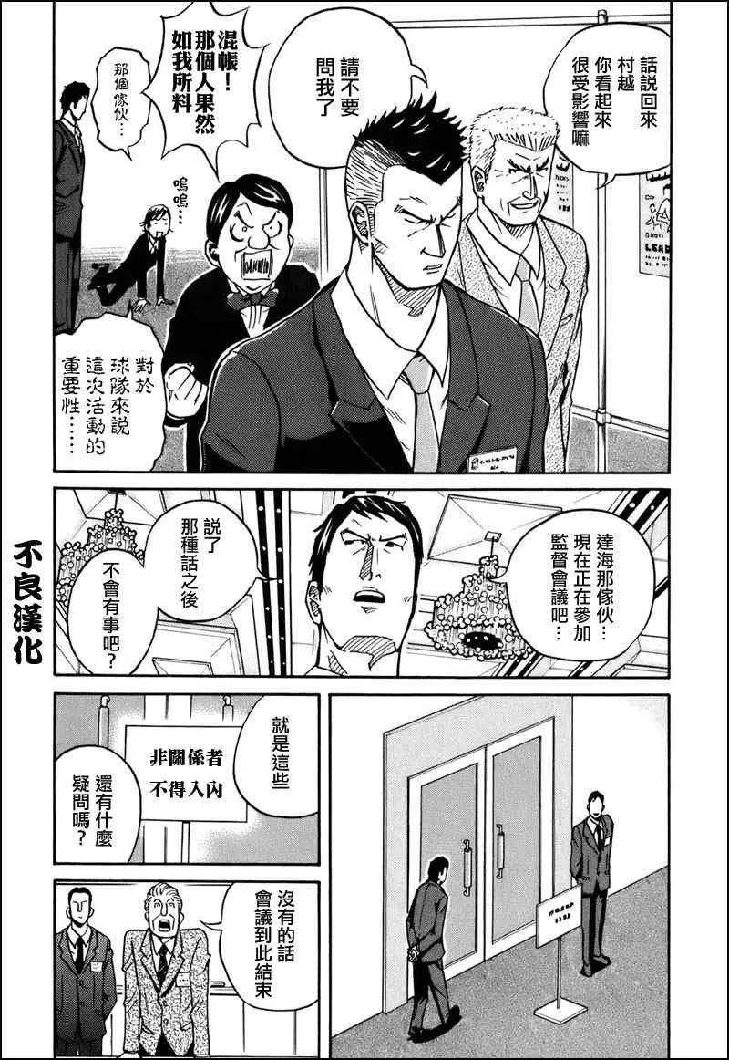 第23话 第14页
