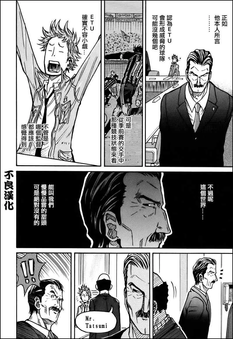 第23话 第16页
