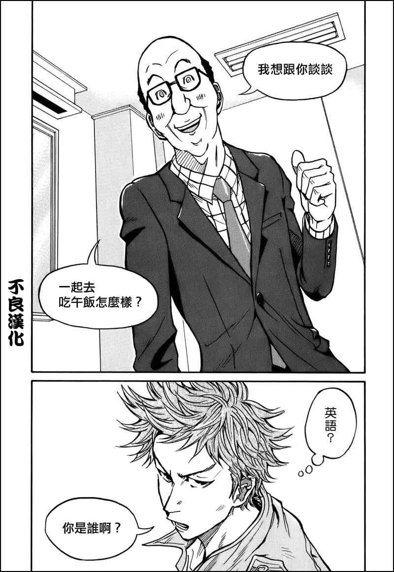 第23话 第17页