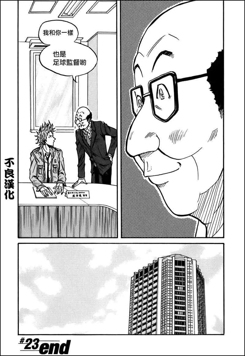 第23话 第18页