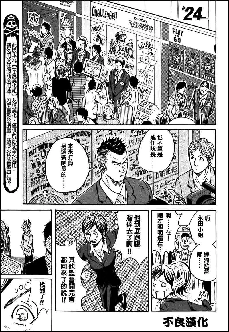 第24话 第1页