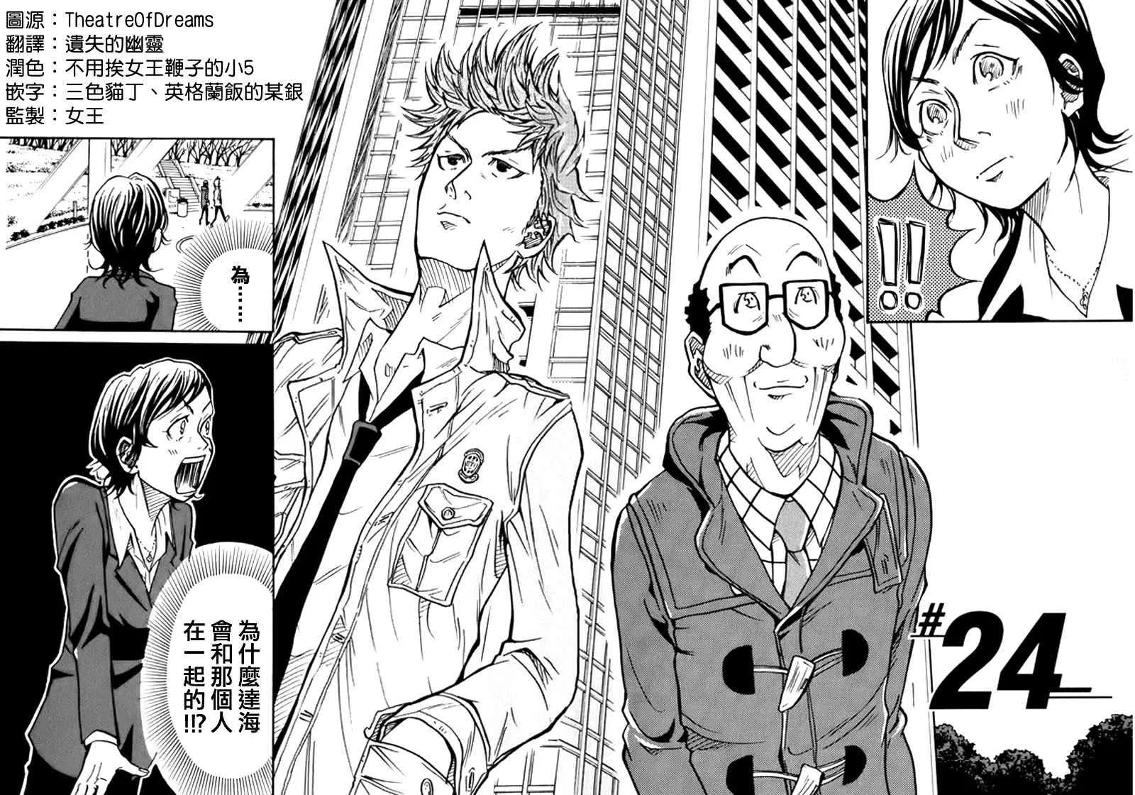 第24话 第2页