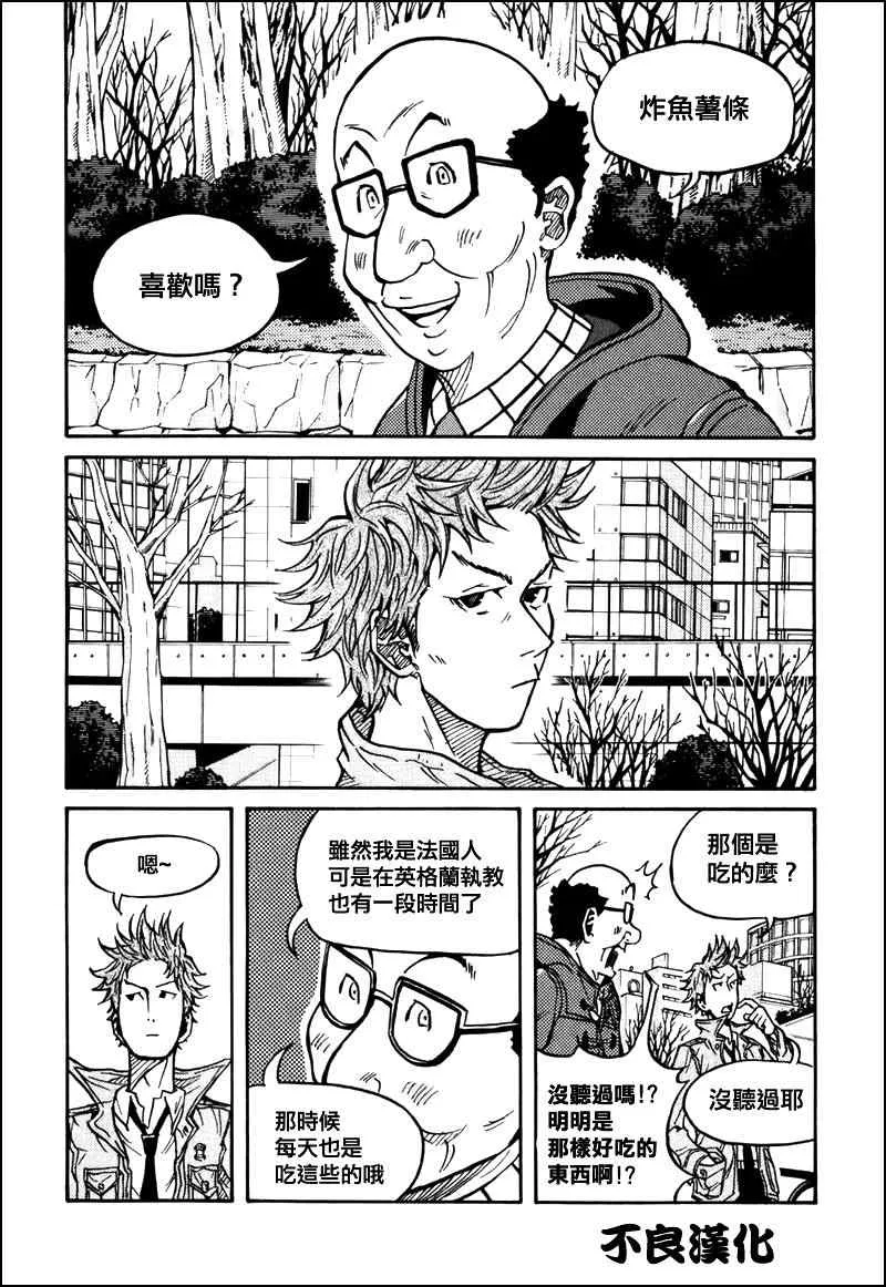 第24话 第3页