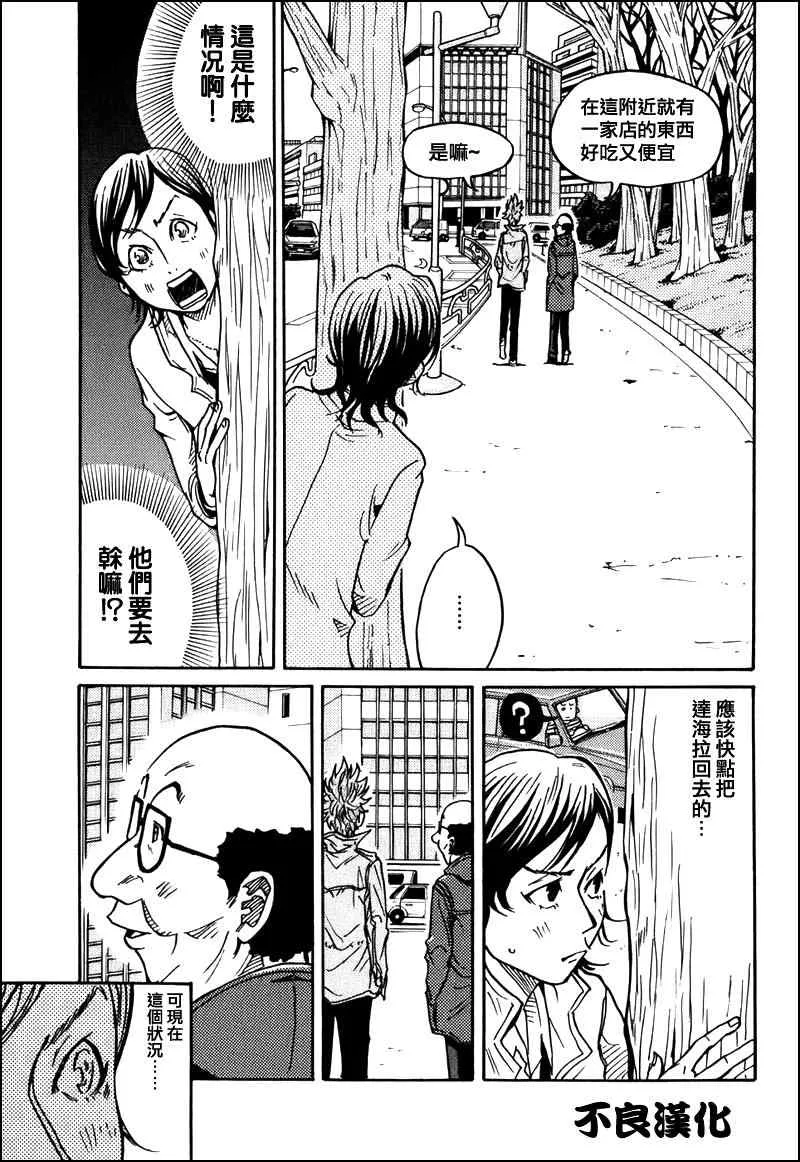 第24话 第4页