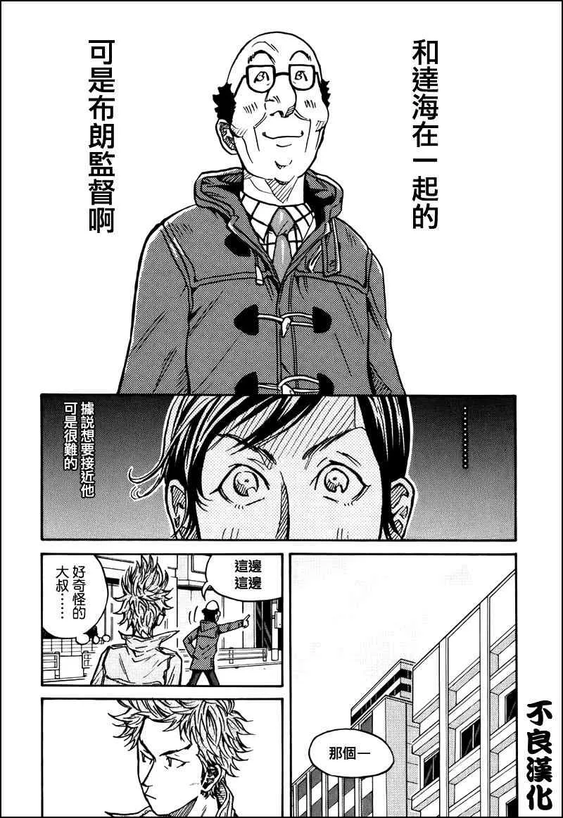 第24话 第5页