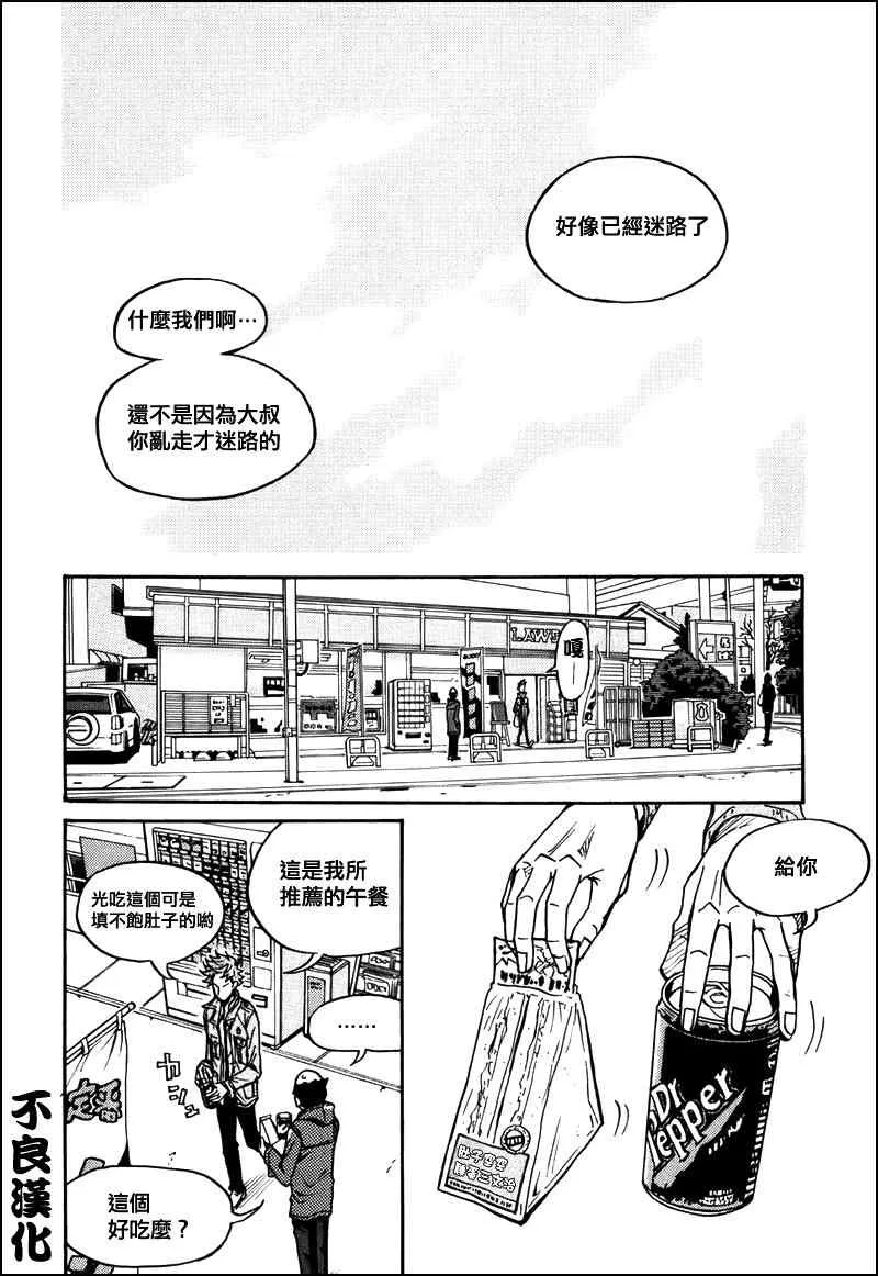 第24话 第7页