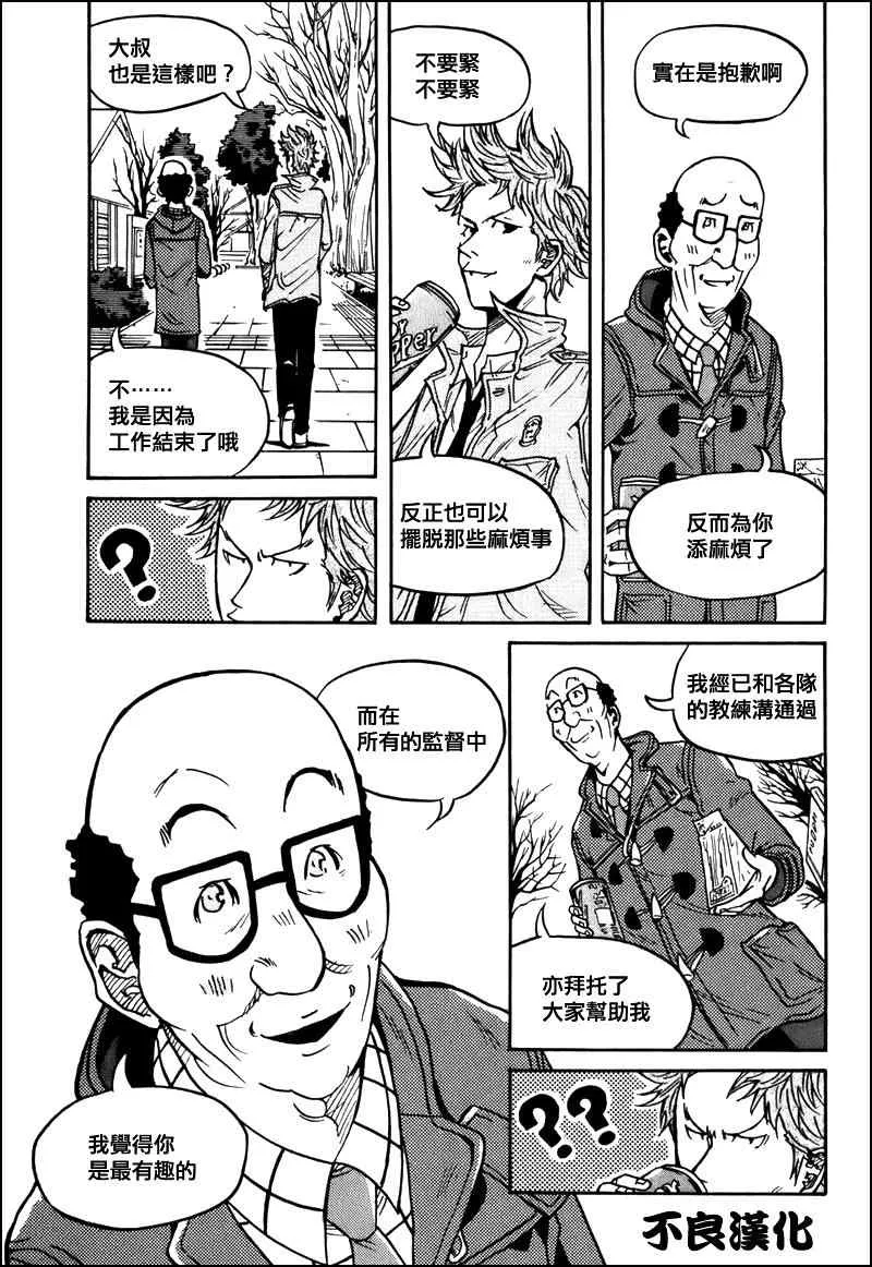 第24话 第8页