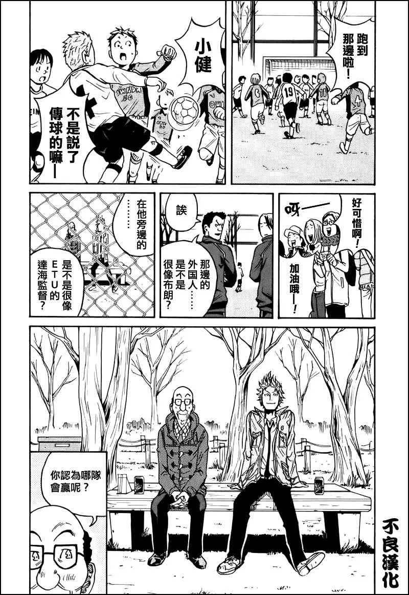 第24话 第11页