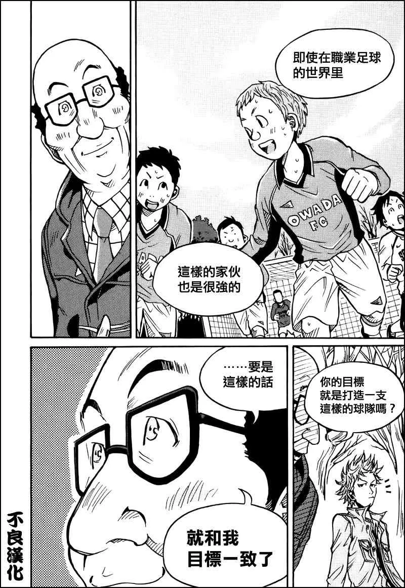 第24话 第13页