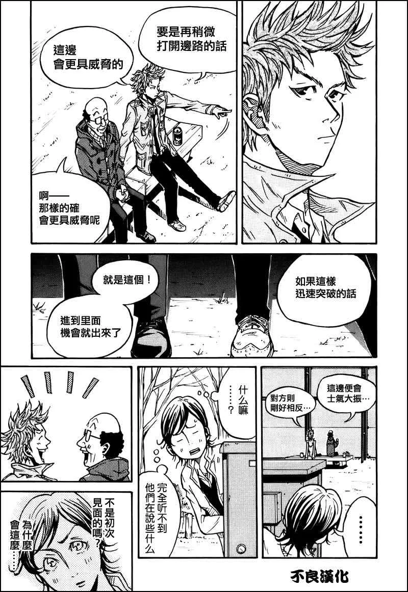 第24话 第14页