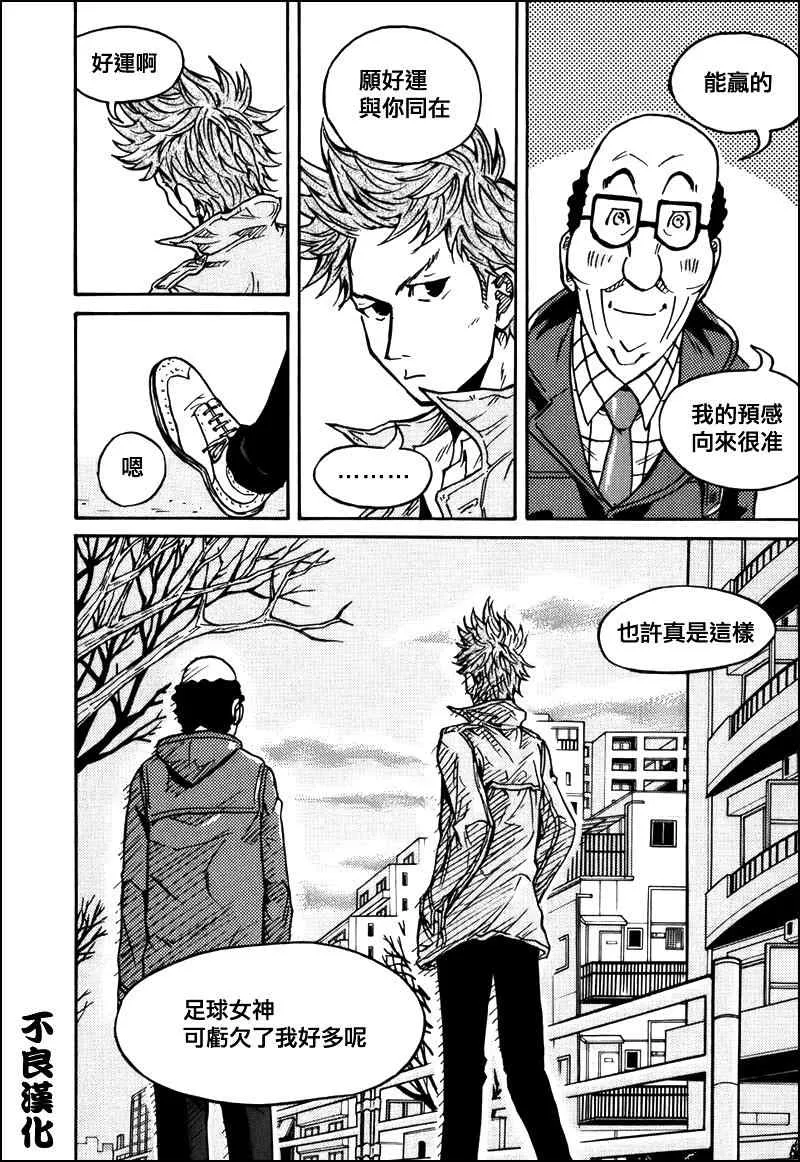 第24话 第17页
