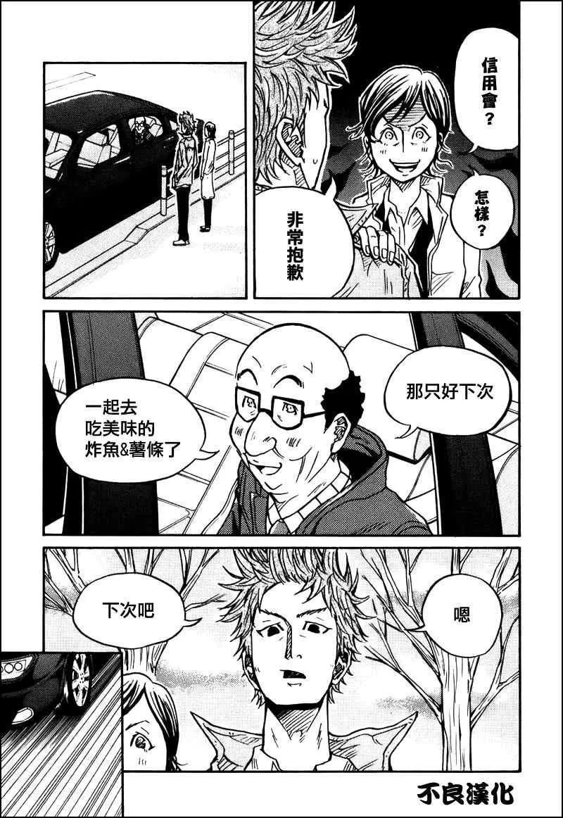 第24话 第20页