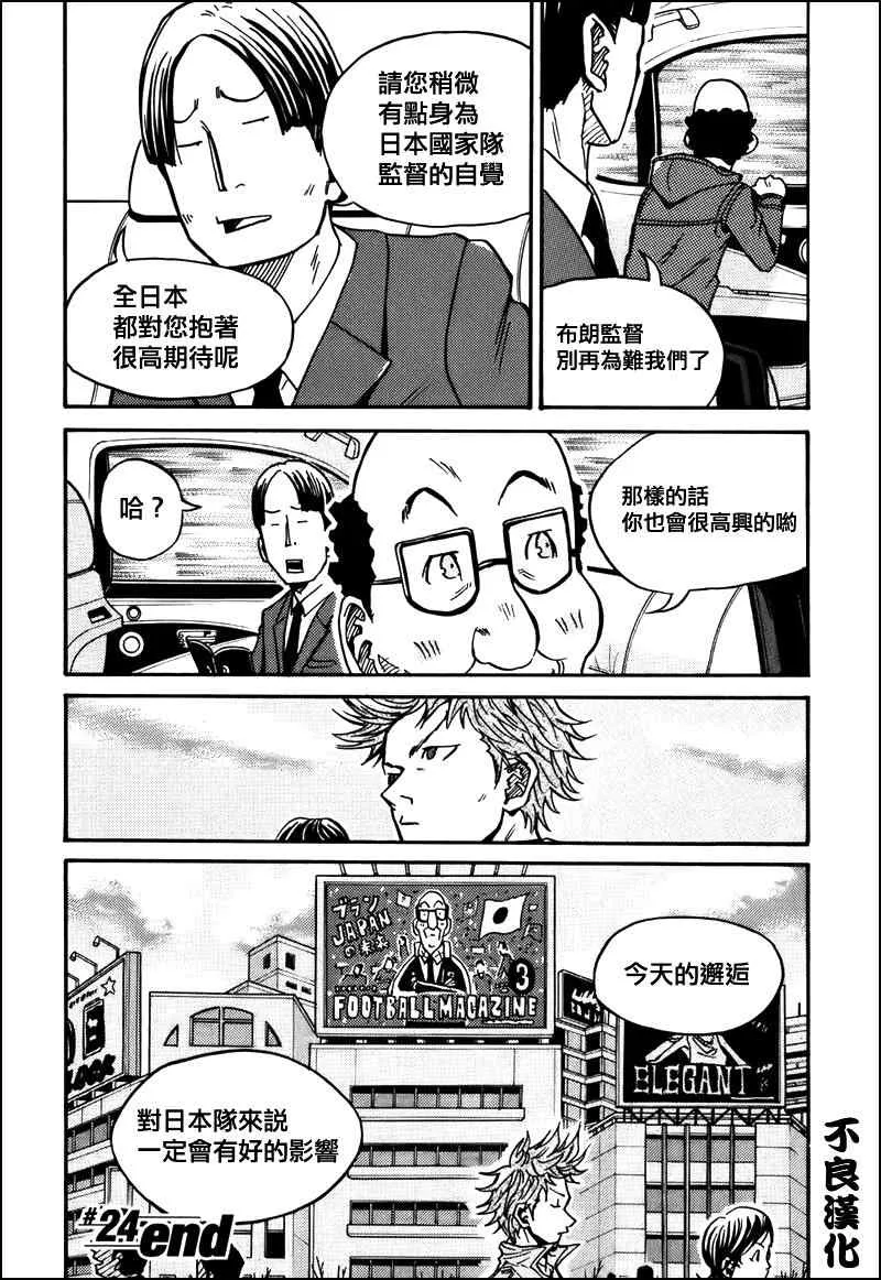 第24话 第21页