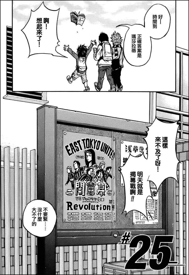 第25话 第2页
