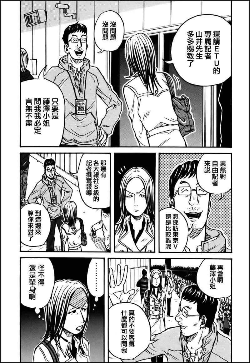 第25话 第18页