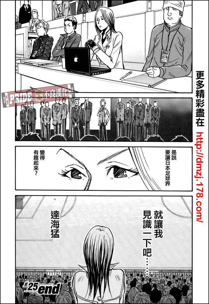 第25话 第19页