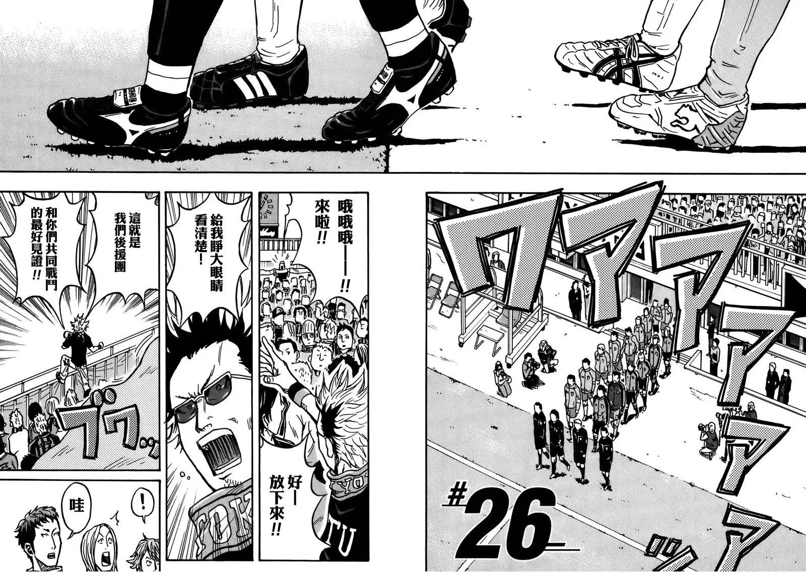 第26话 第2页