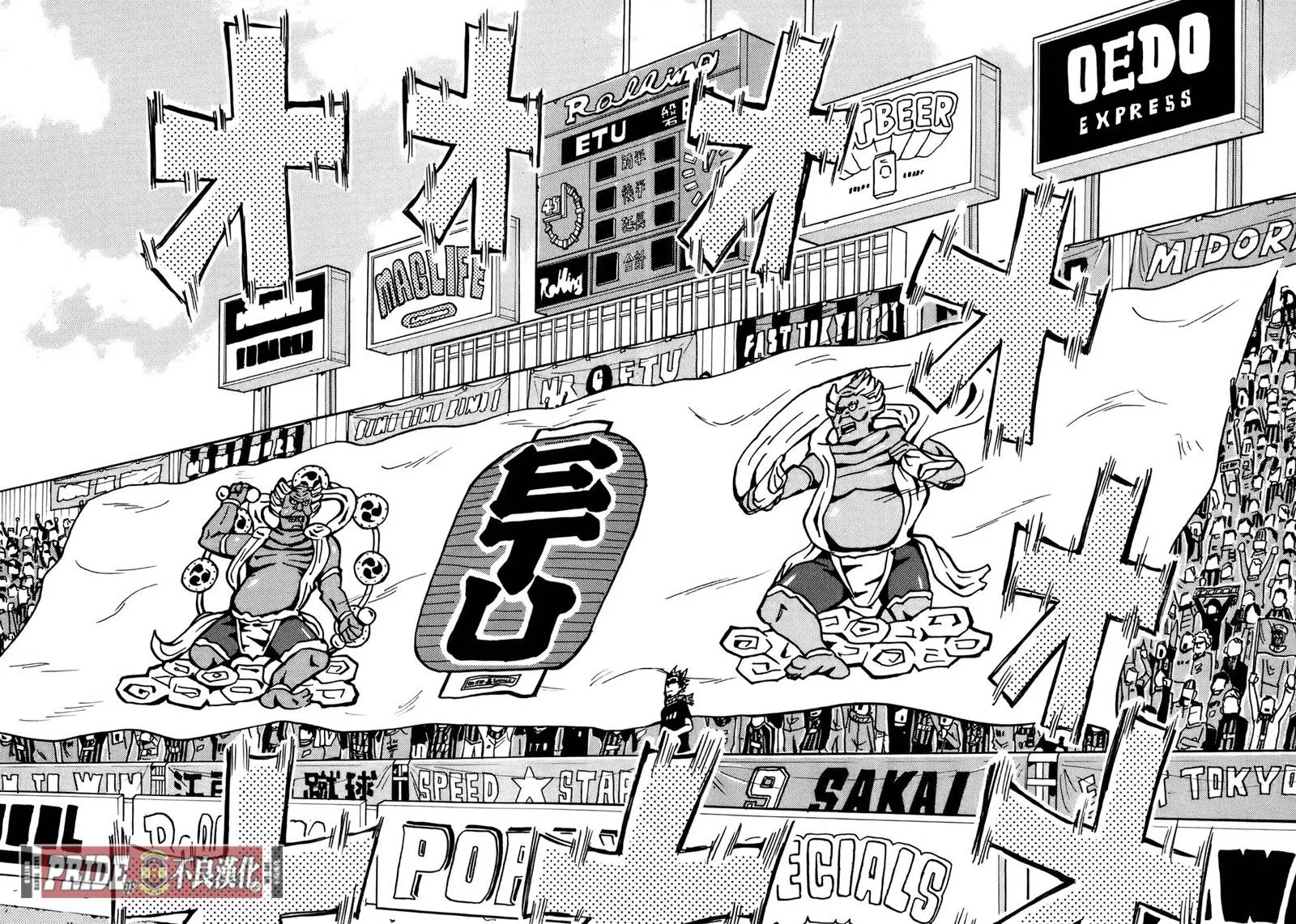 第26话 第3页