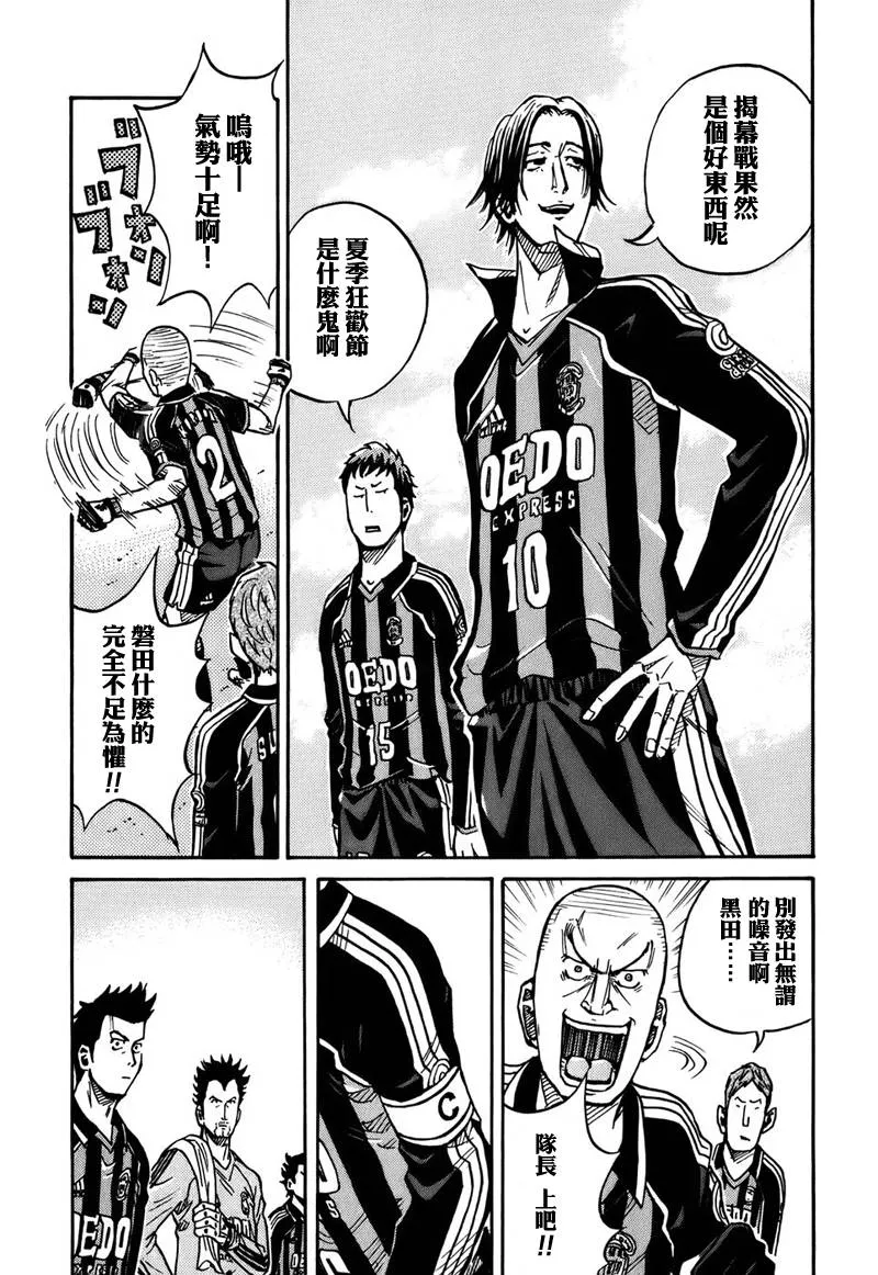 第26话 第5页