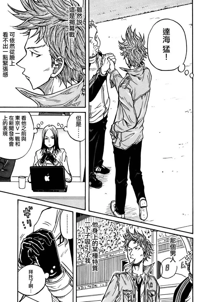 第26话 第7页