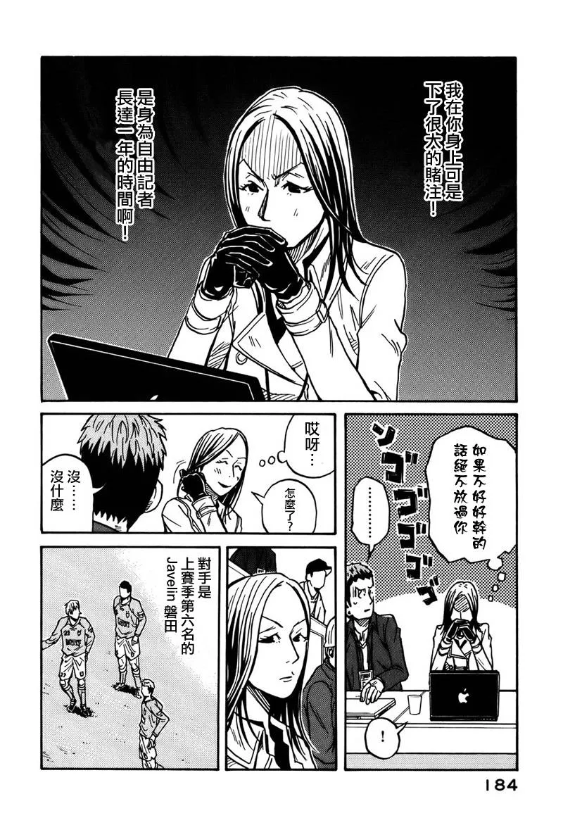 第26话 第8页