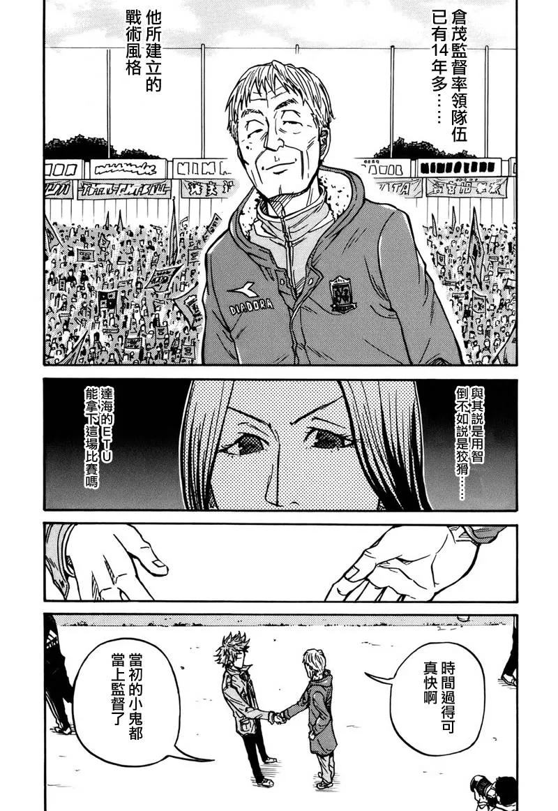 第26话 第9页