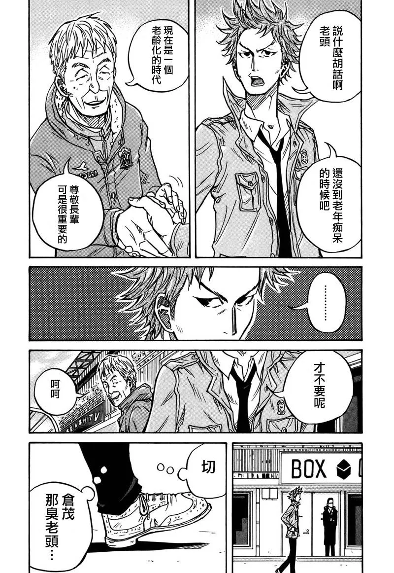 第26话 第10页