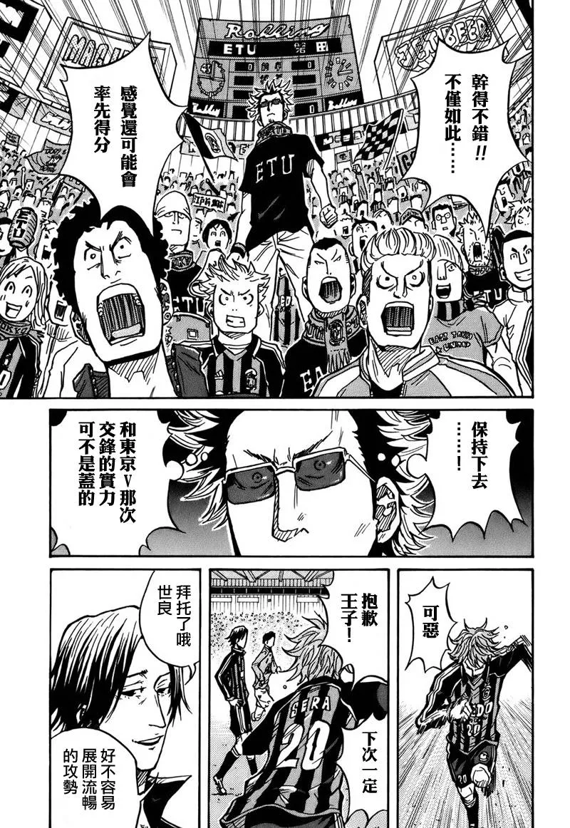 第26话 第17页