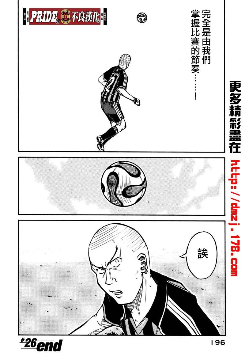 第26话 第20页