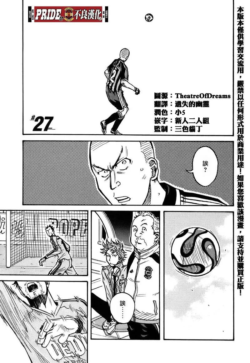 第27话 第1页