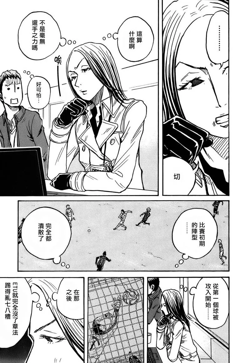 第27话 第9页