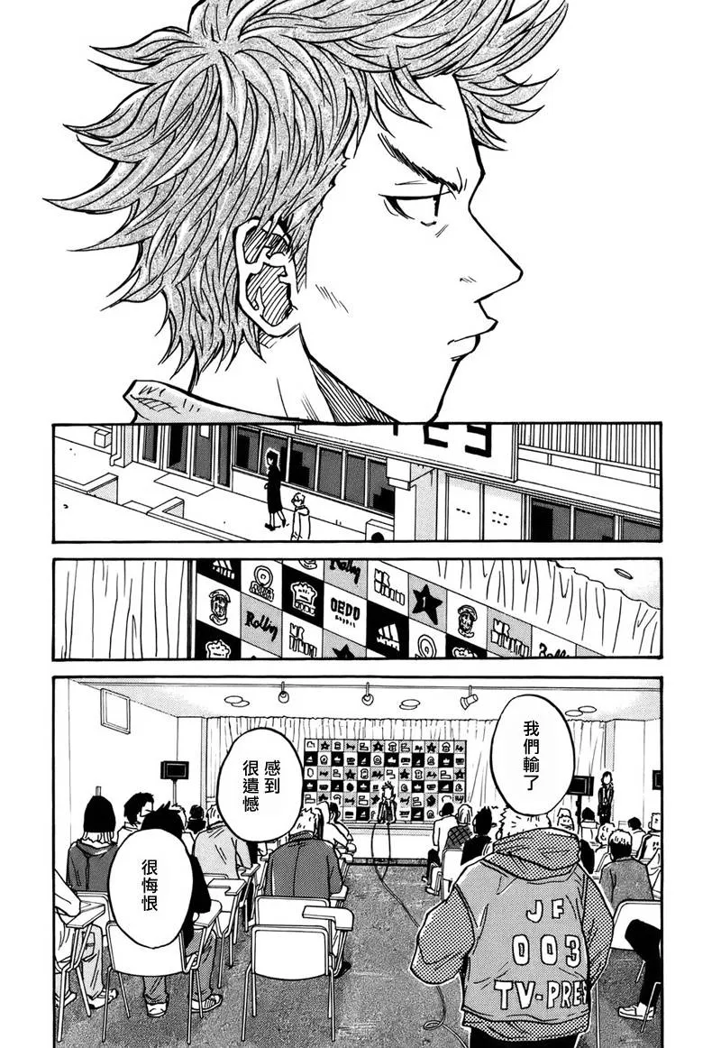 第27话 第14页