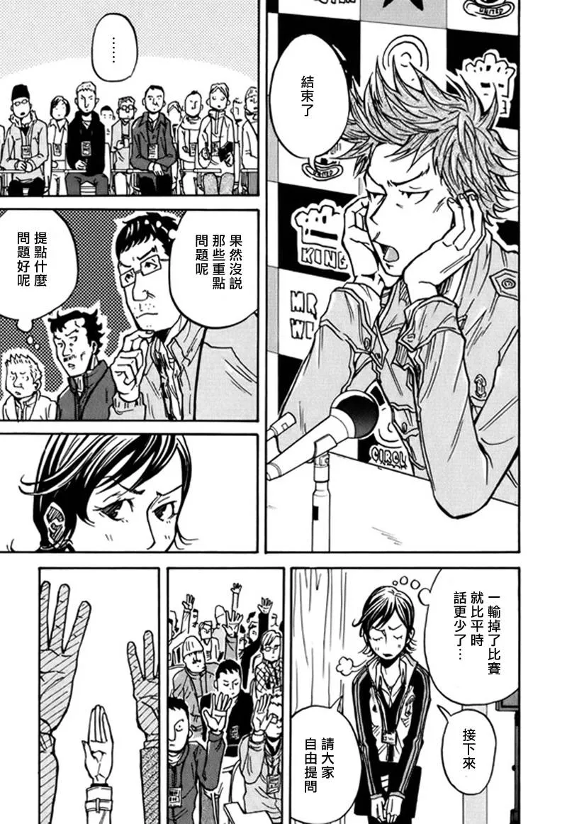 第27话 第15页