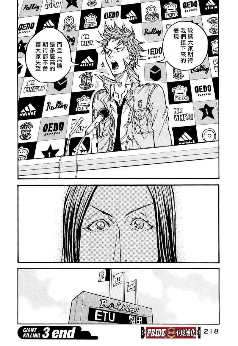 第27话 第20页