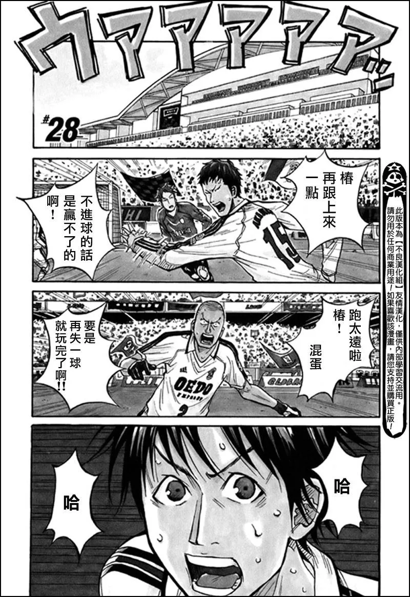 第28话 第2页