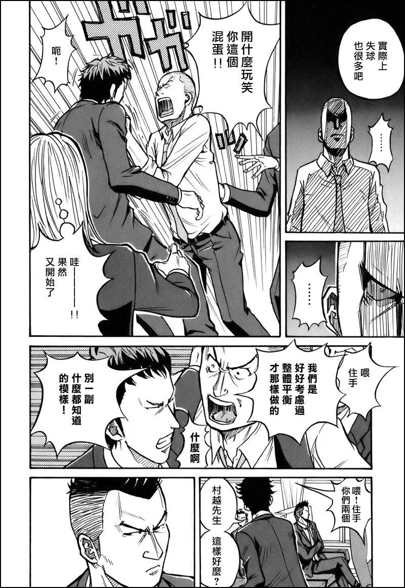 第28话 第10页