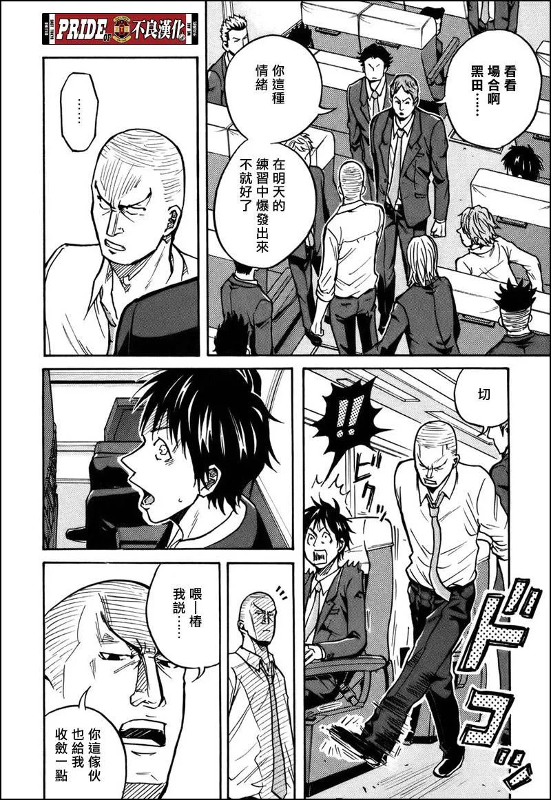 第28话 第12页