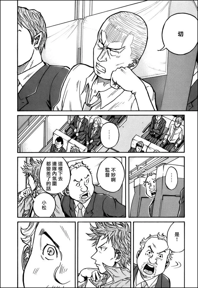 第28话 第14页