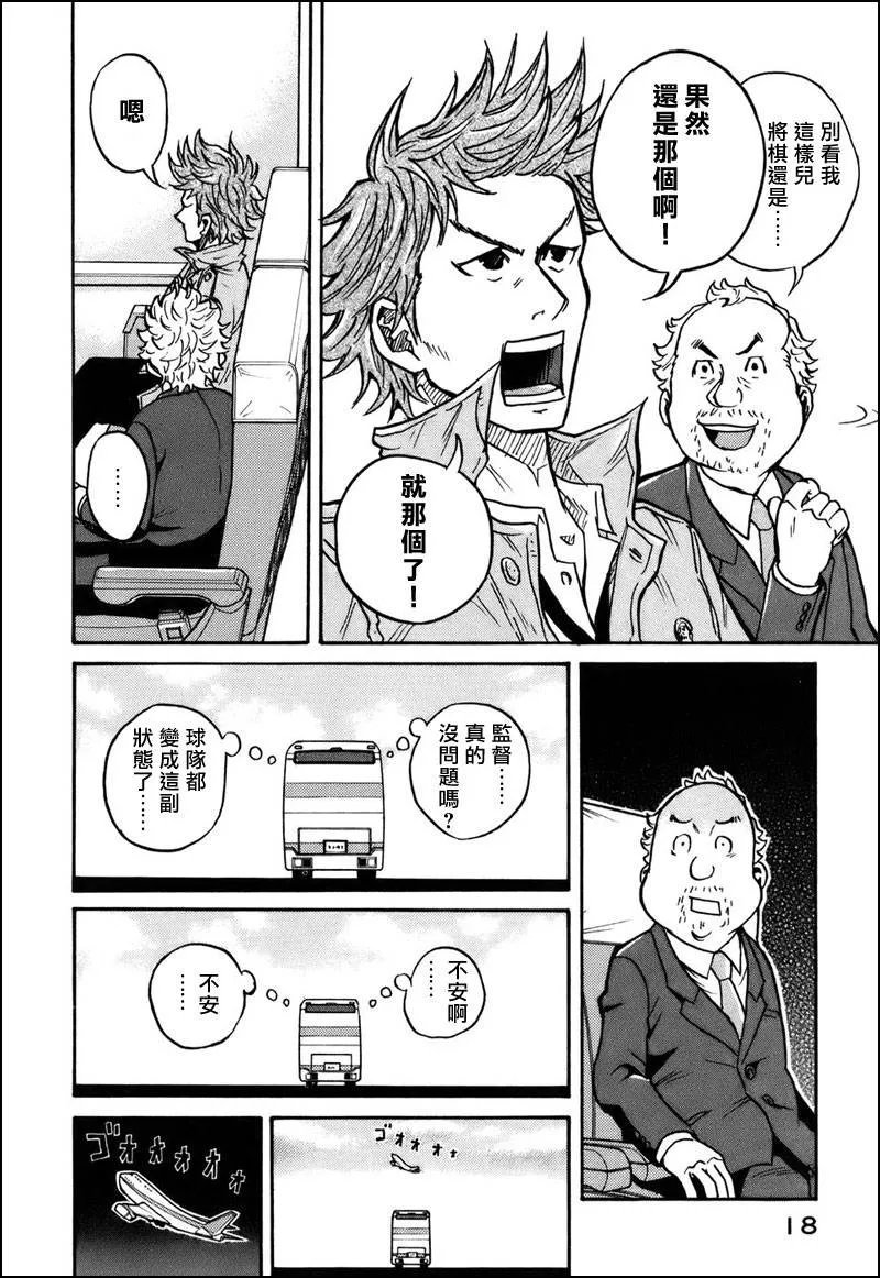第28话 第16页