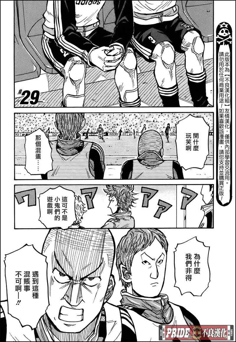 第29话 第1页
