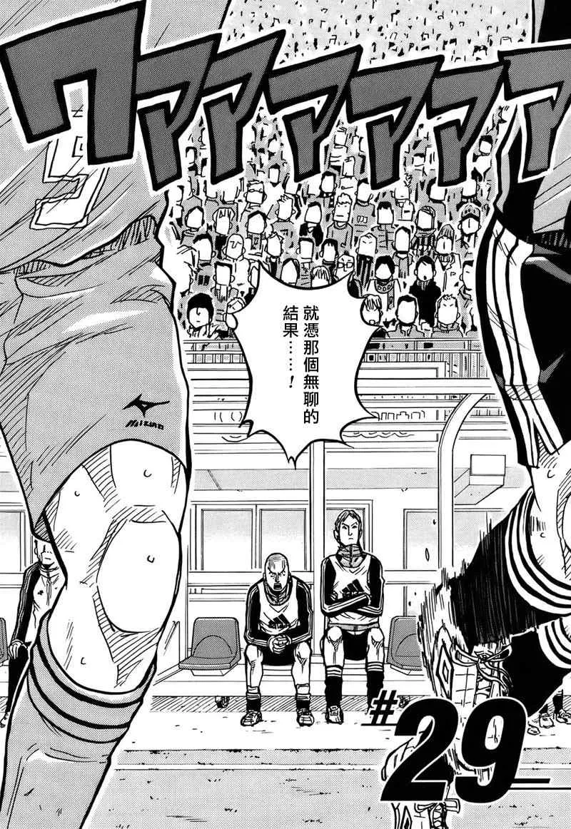 第29话 第2页