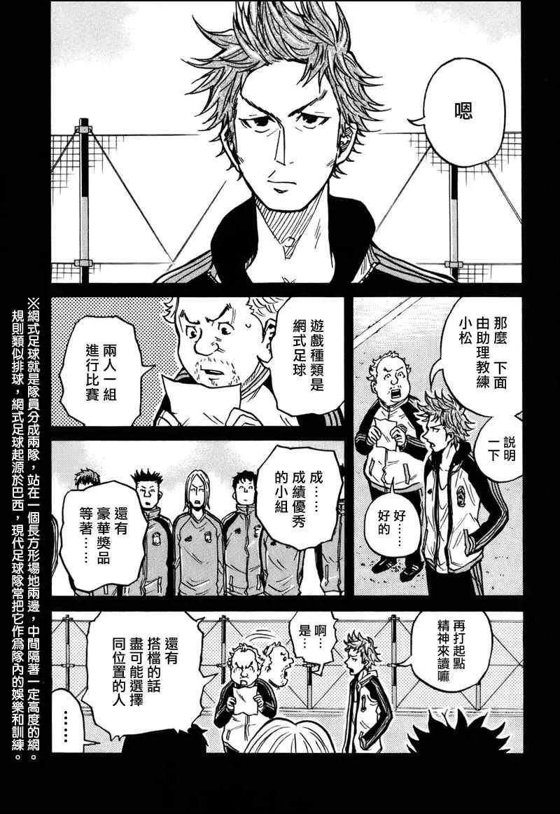 第29话 第4页