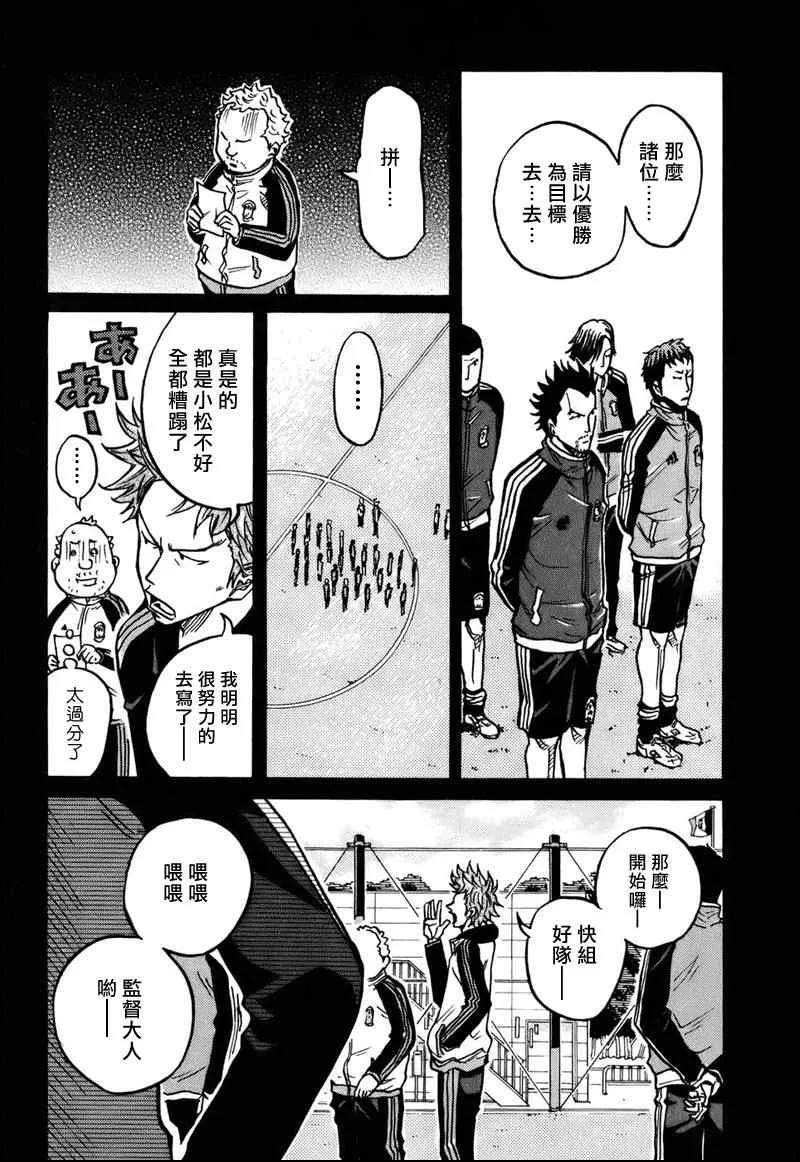 第29话 第5页