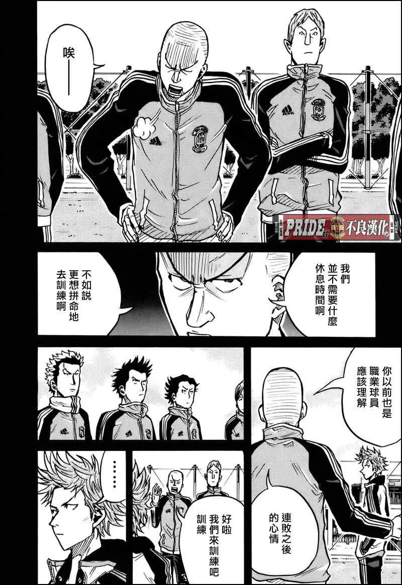 第29话 第6页