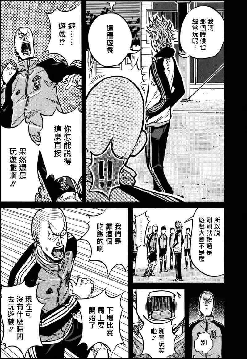 第29话 第7页