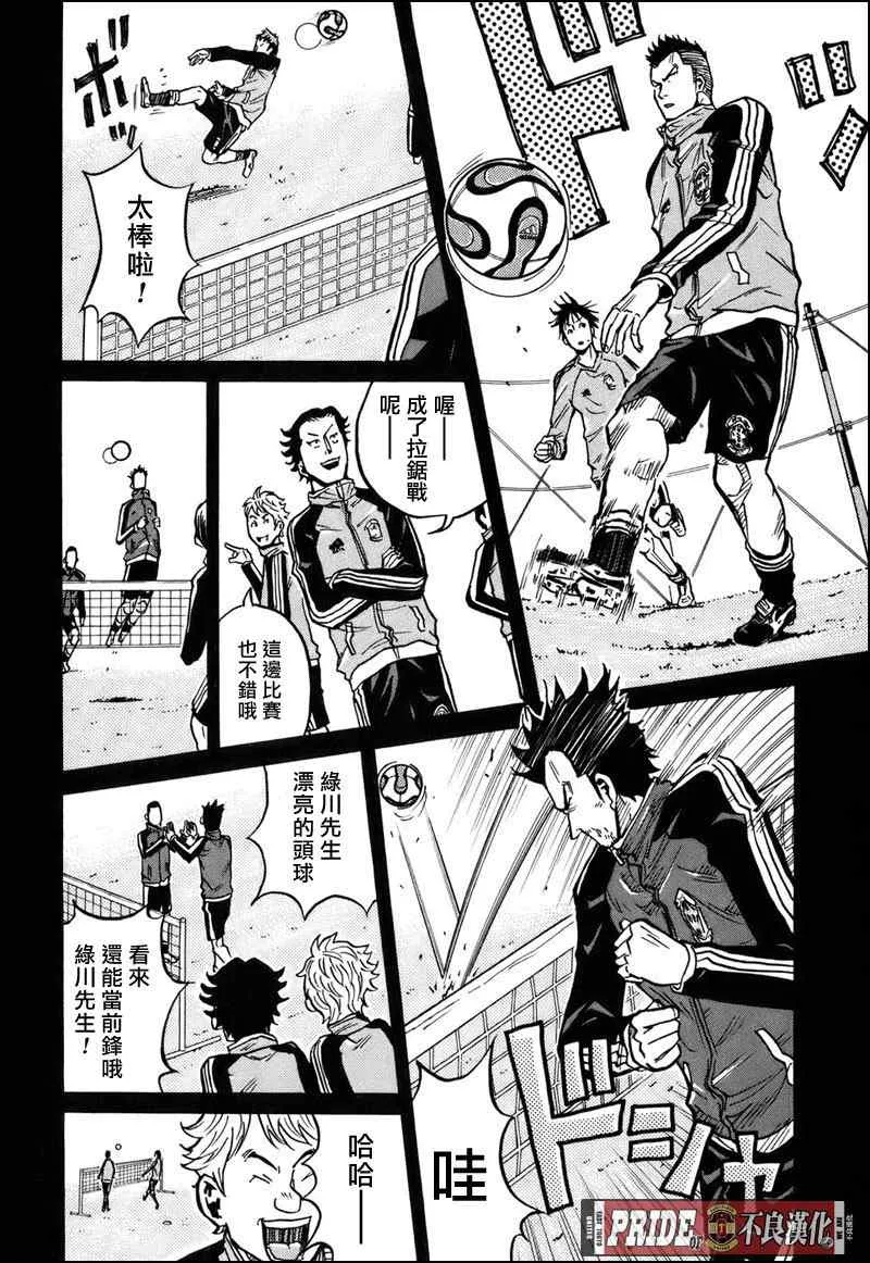 第29话 第12页
