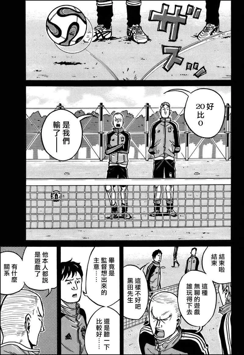 第29话 第13页